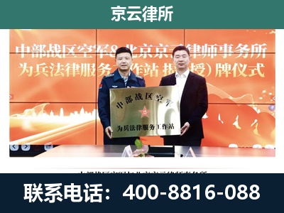 弓长岭-企业拆迁维权律师