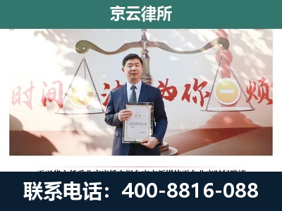 弓长岭-企业拆迁维权律师
