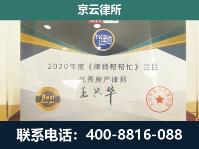 弓长岭-工商业企业拆迁律师