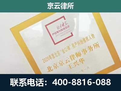 弓长岭-企业经营性用房拆迁律师