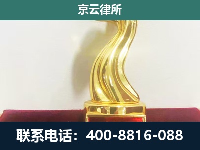 弓长岭-企业拆迁维权律师