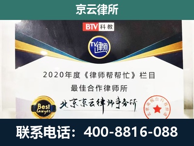 弓长岭-民营企业拆迁律师