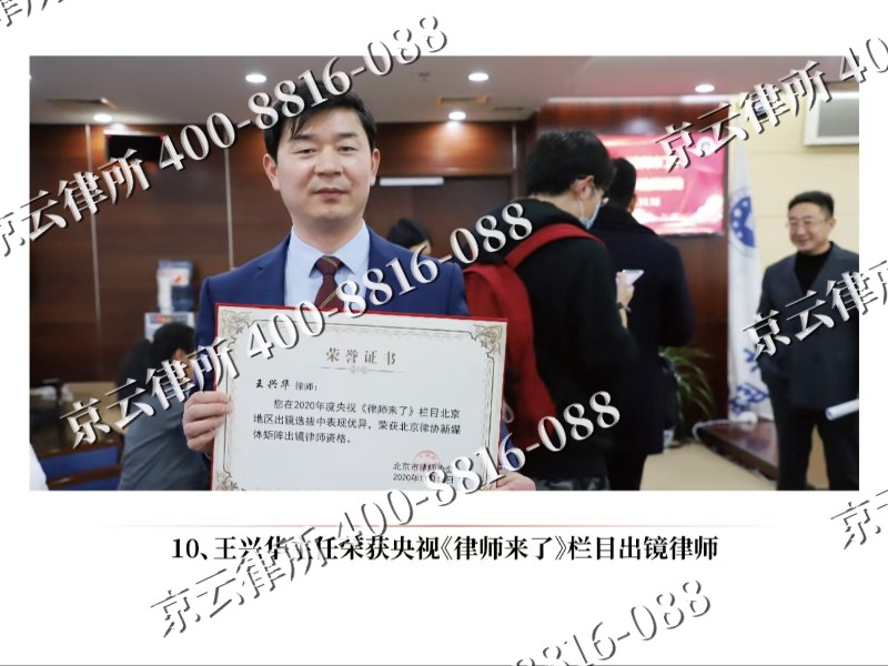 弓长岭-企业征收律师