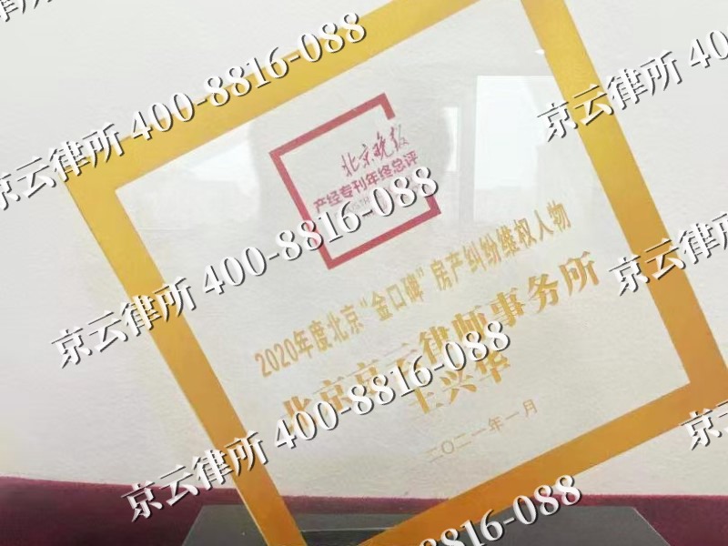 弓长岭-企业拆迁维权律师