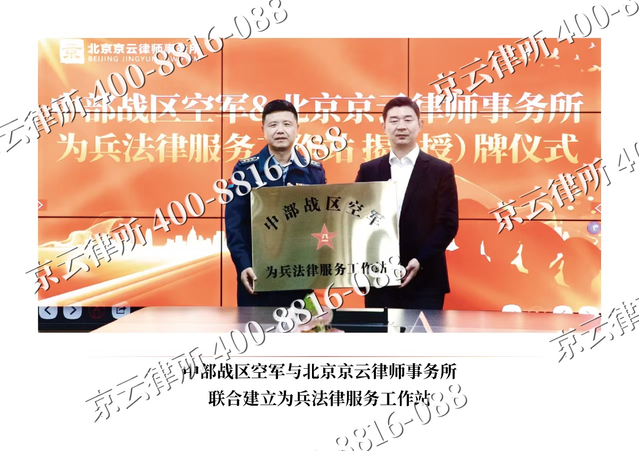 弓长岭-企业拆迁维权律师
