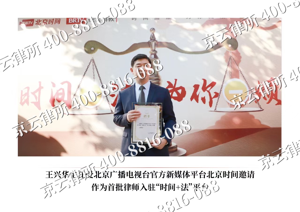 弓长岭-企业拆迁维权律师